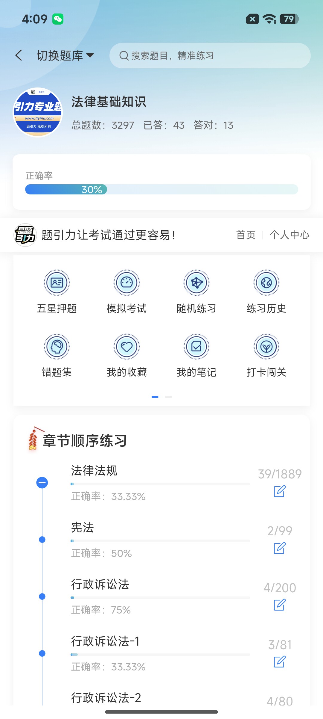 Screenshot_2026-07-17-16-09-36-369_cn.ixunke.appqe.jpg