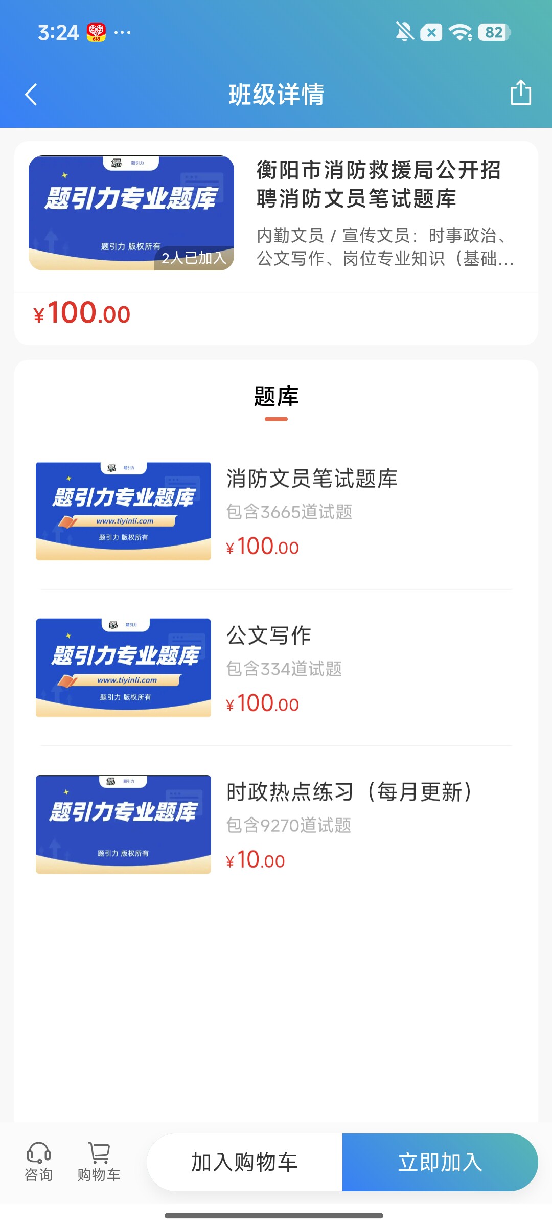 Screenshot_2026-08-12-15-24-20-589_cn.ixunke.appqe.jpg