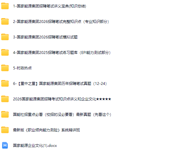 国家能源2.png