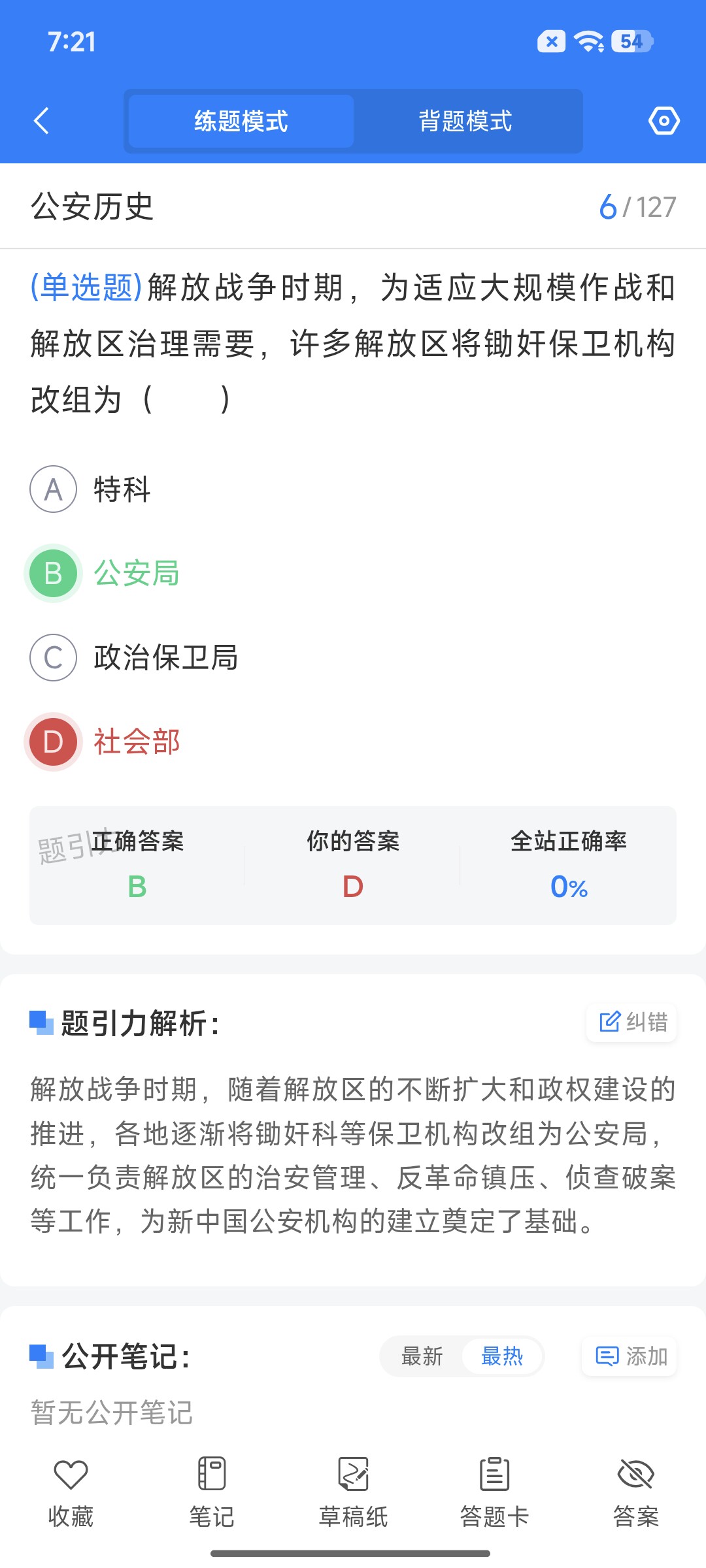 Screenshot_2026-08-27-19-21-07-915_cn.ixunke.appqe.jpg