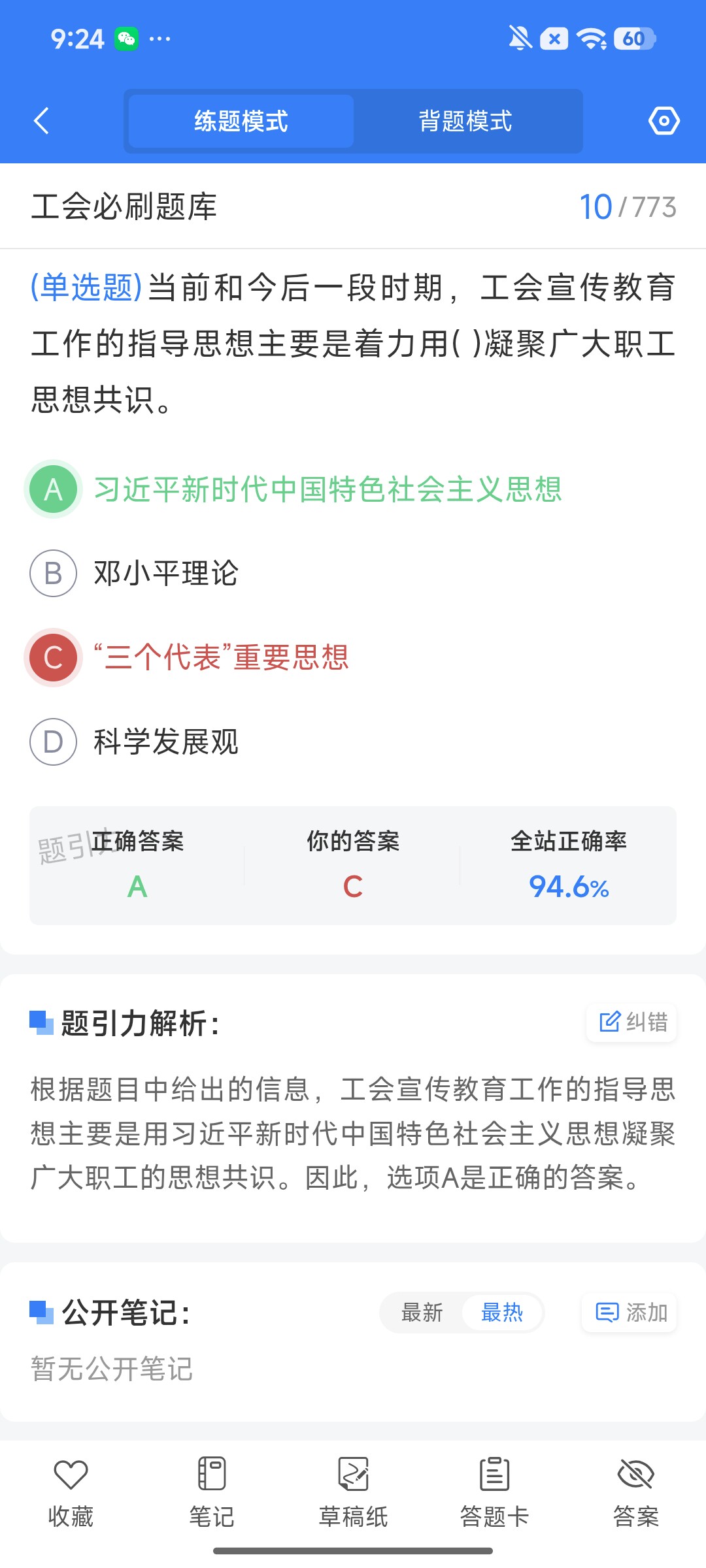 Screenshot_2026-08-13-09-24-38-723_cn.ixunke.appqe.jpg