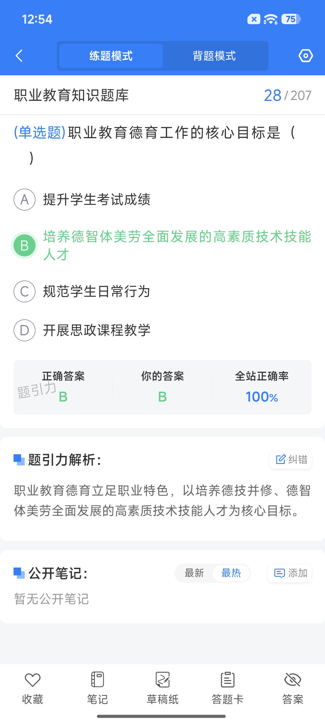 Screenshot_2026-09-01-12-54-02-448_cn.ixunke.appqe.jpg