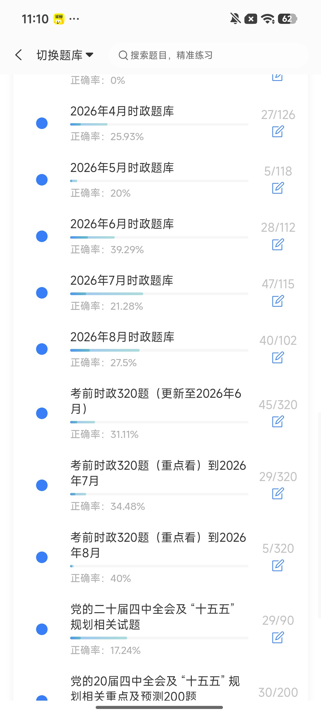 Screenshot_2026-09-24-11-10-57-936_cn.ixunke.appqe.jpg