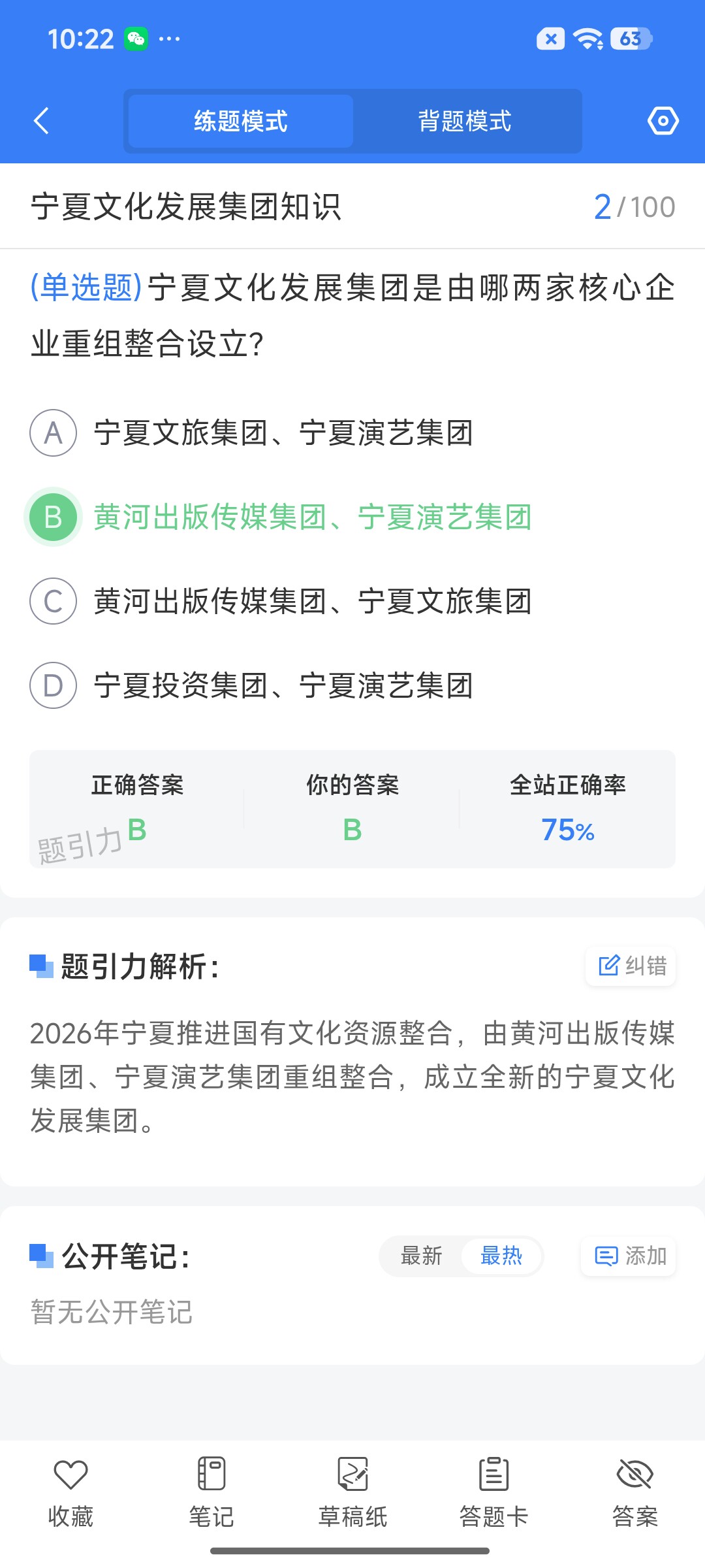 Screenshot_2026-09-11-10-22-06-725_cn.ixunke.appqe.jpg