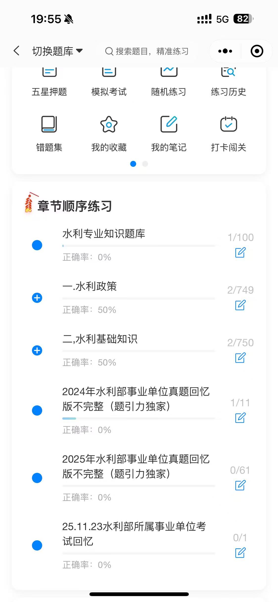 黄河水利委员会招聘软件8.jpg