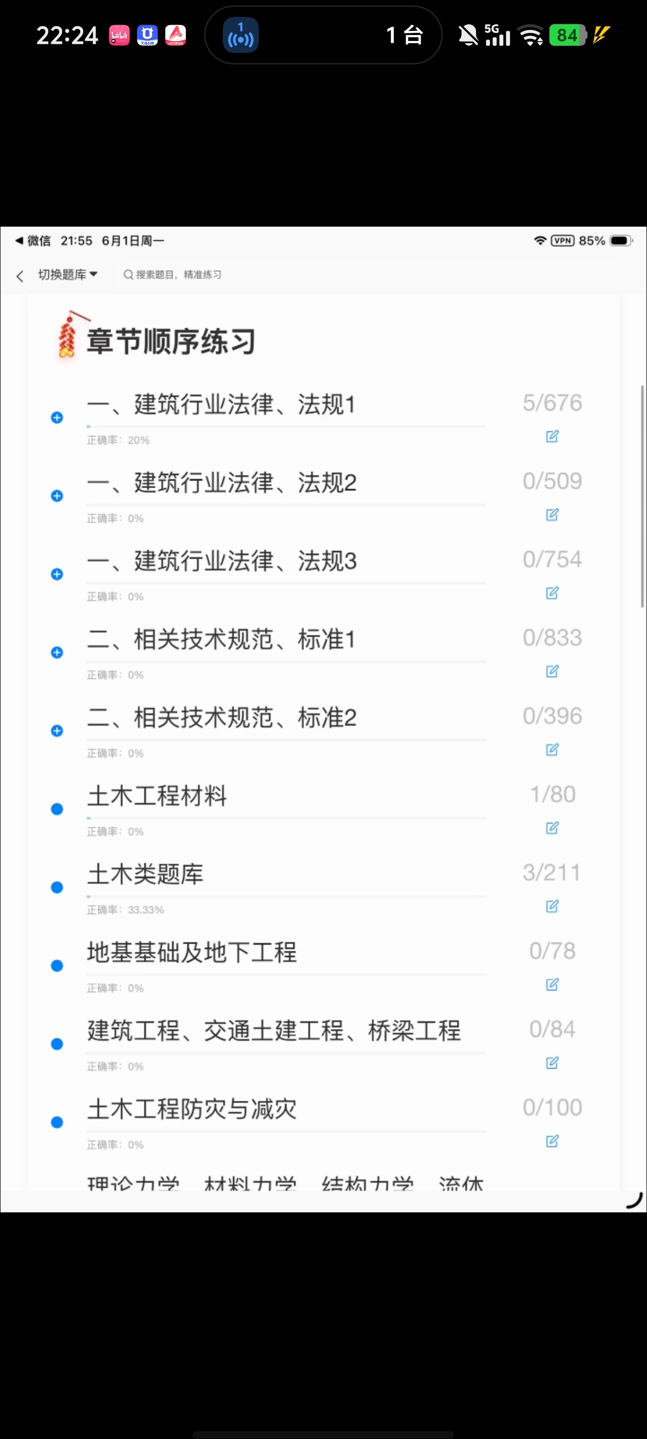 Screenshot_20260601_222406.jpg