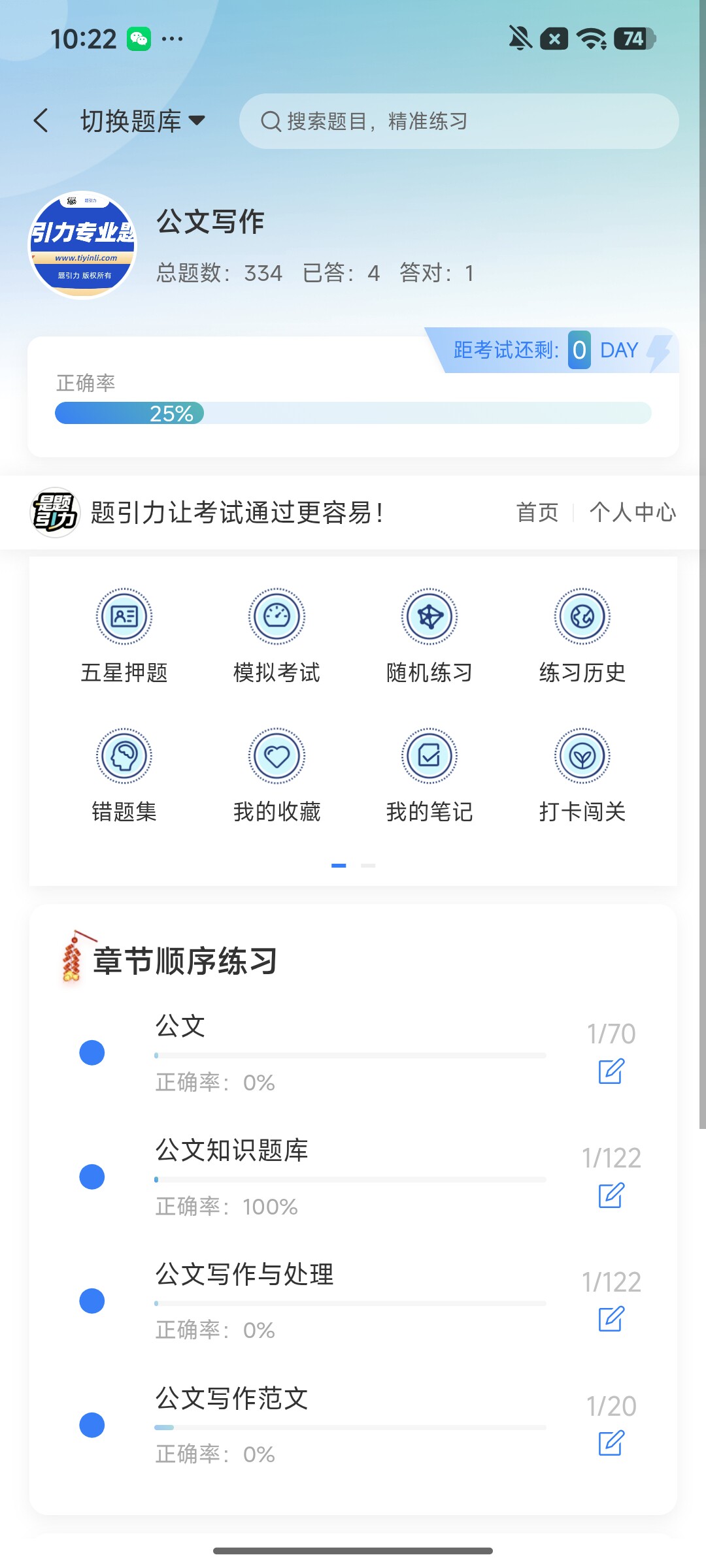 Screenshot_2026-08-14-10-22-51-745_cn.ixunke.appqe.jpg