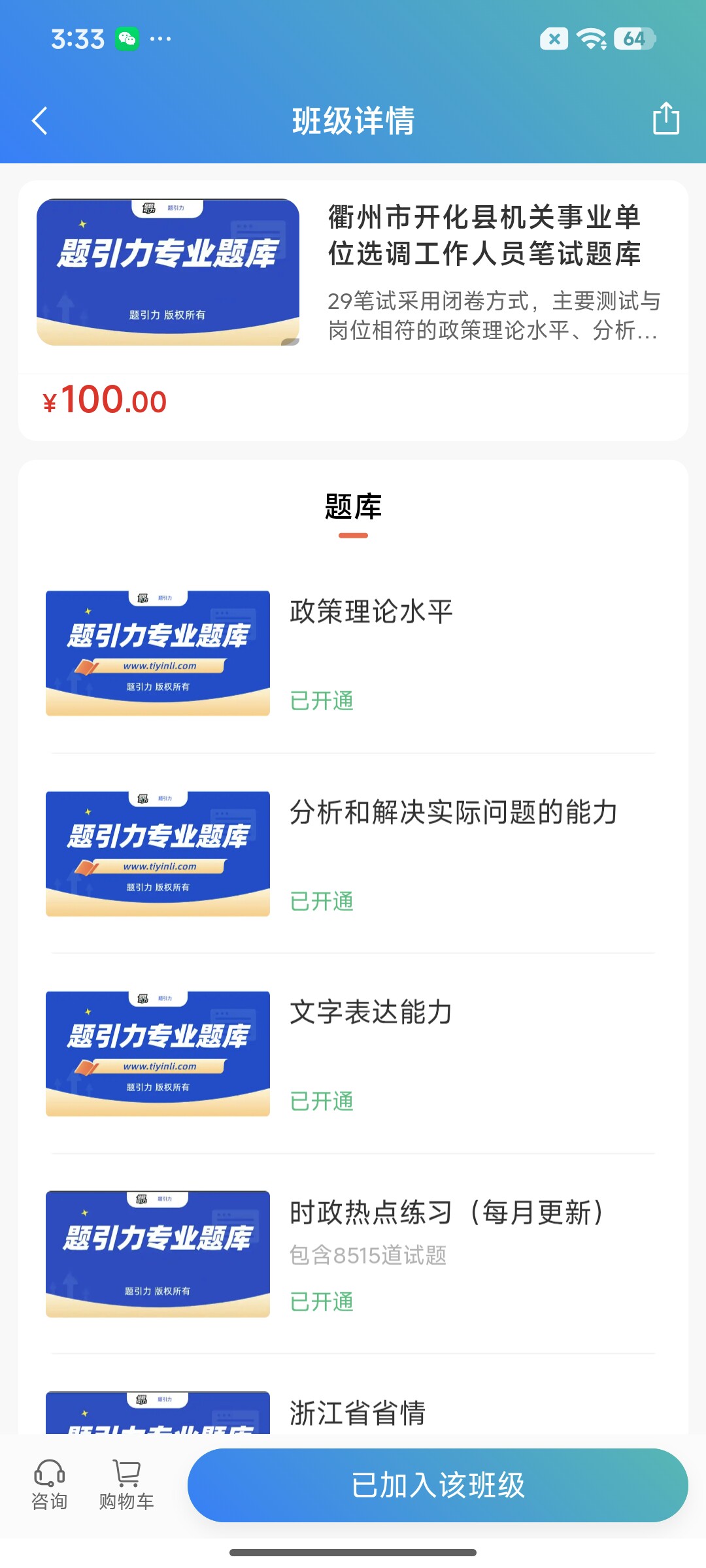 Screenshot_2026-07-08-15-33-29-453_cn.ixunke.appqe.jpg