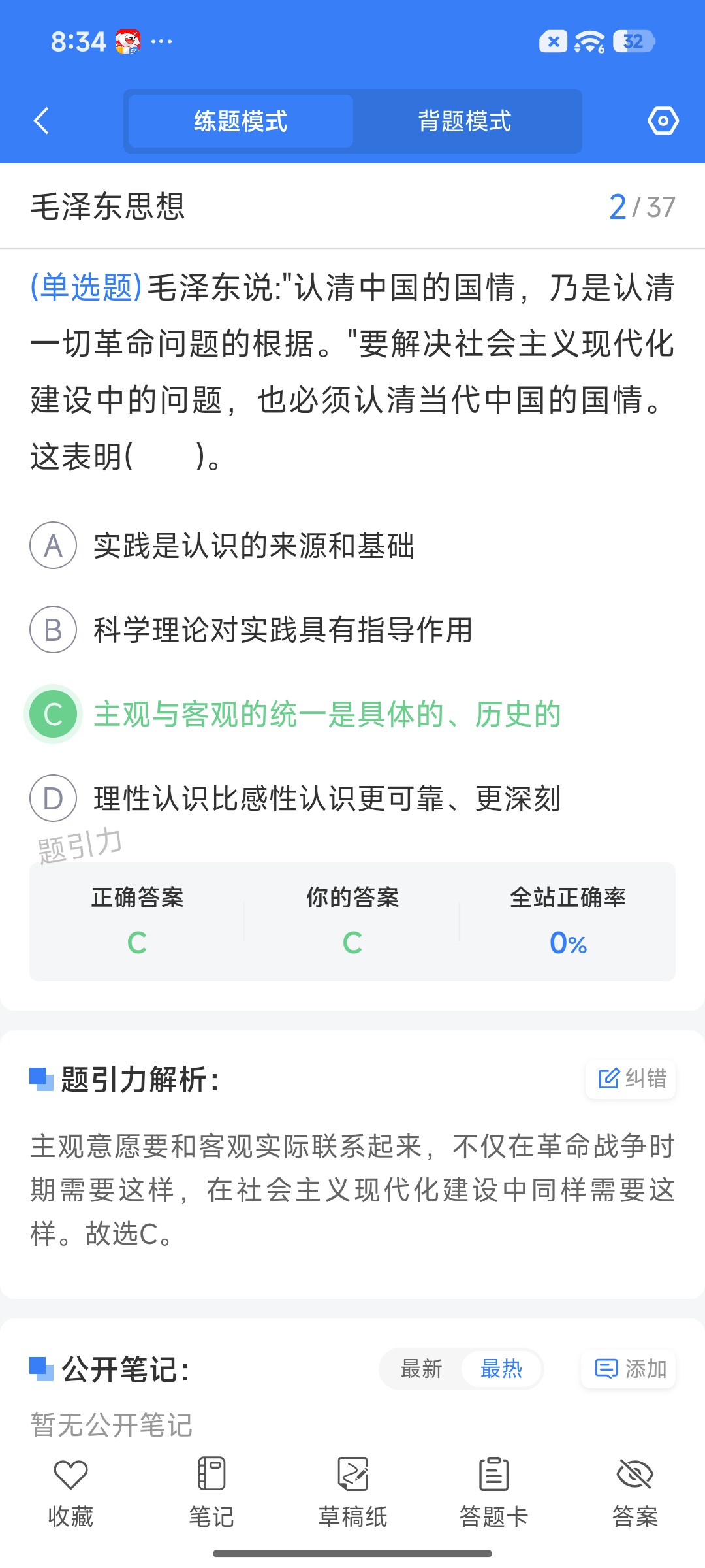 Screenshot_2026-08-24-20-34-26-539_cn.ixunke.appqe.jpg