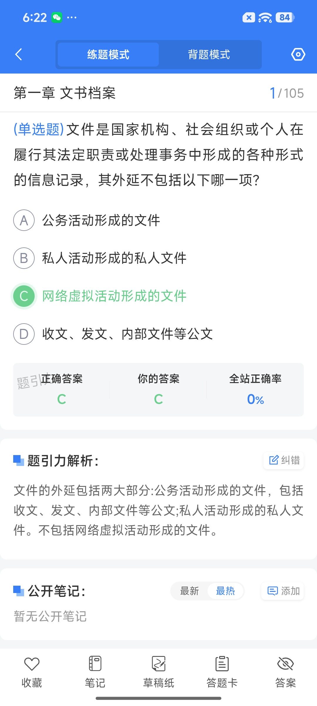 Screenshot_2026-08-20-18-22-14-744_cn.ixunke.appqe.jpg