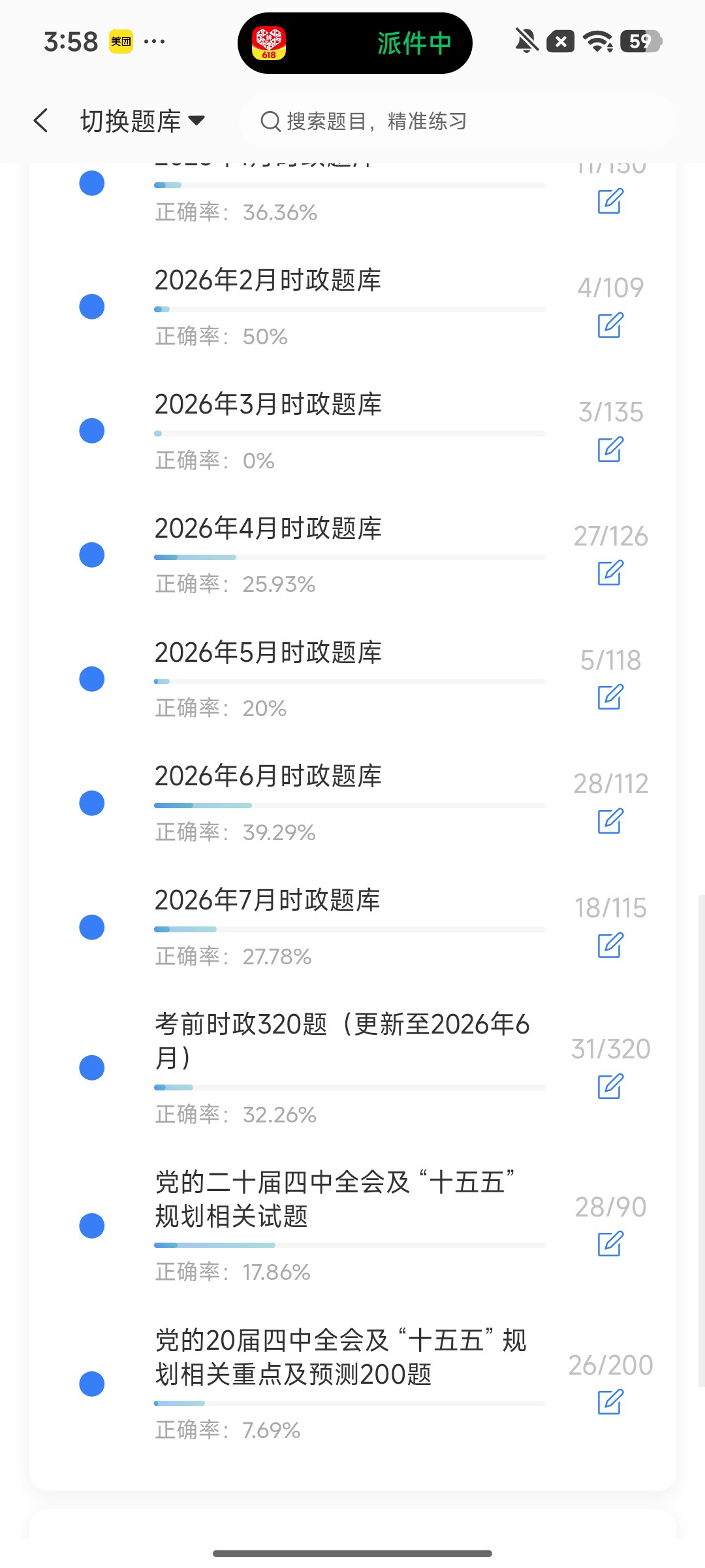 Screenshot_2026-08-06-15-58-40-477_cn.ixunke.appqe.jpg