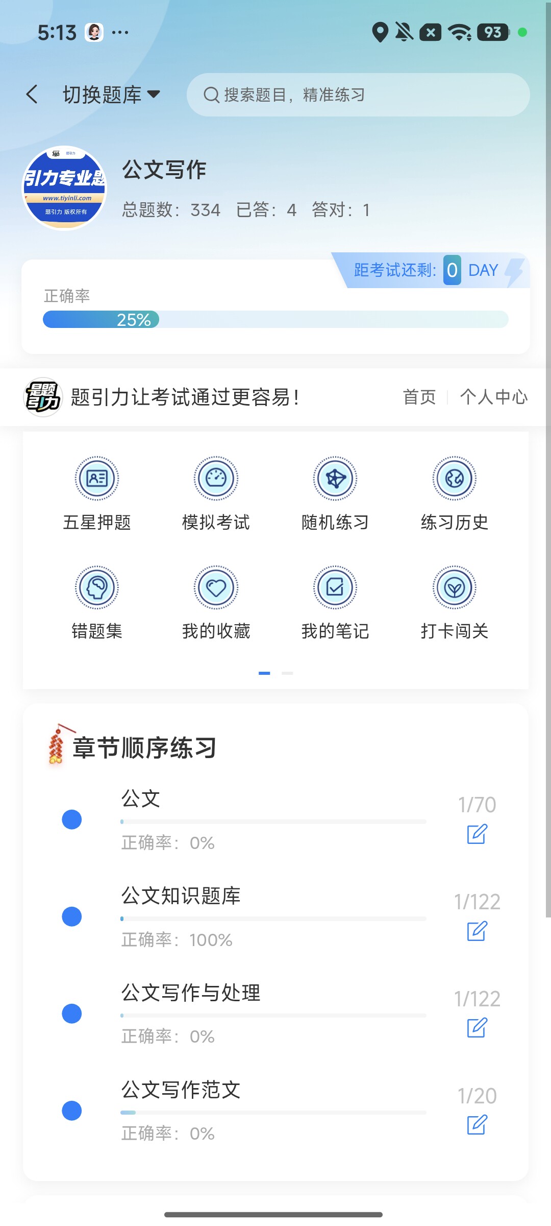 Screenshot_2026-08-10-17-13-05-349_cn.ixunke.appqe.jpg