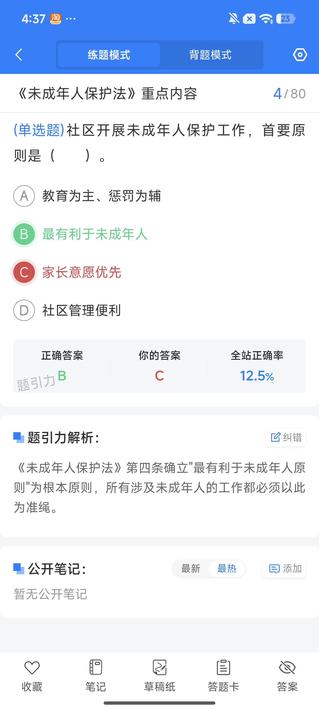 Screenshot_2026-08-04-16-36-41-204_cn.ixunke.appqe.jpg