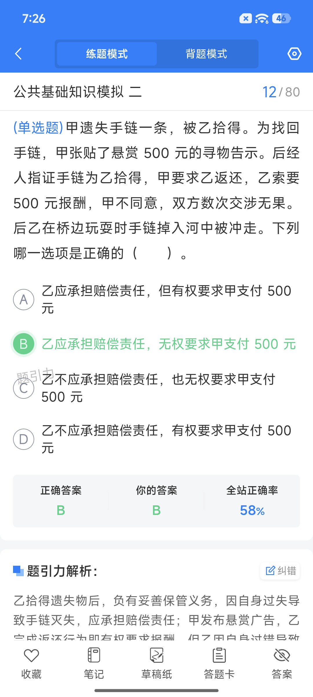 Screenshot_2026-09-14-19-26-26-839_cn.ixunke.appqe.jpg