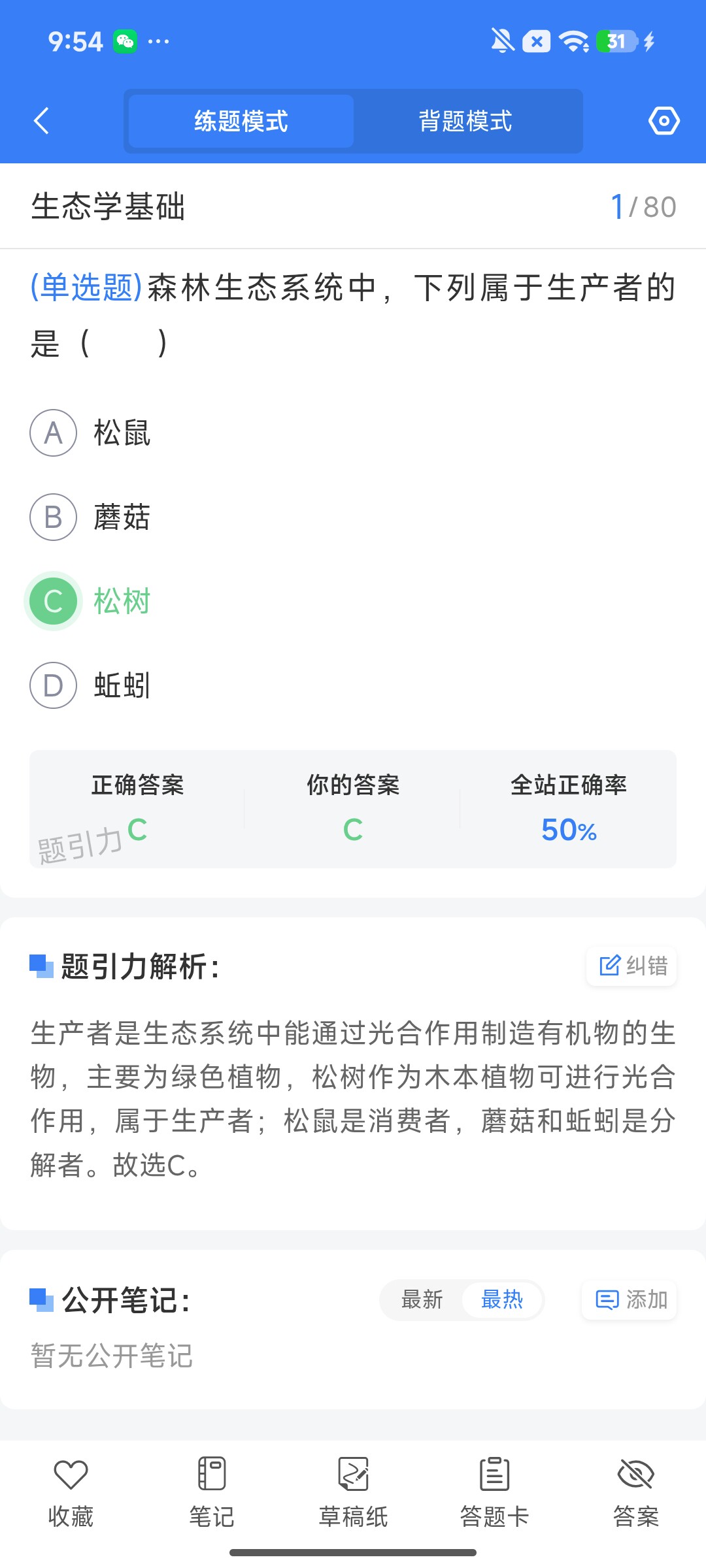 Screenshot_2026-08-03-09-54-06-320_cn.ixunke.appqe.jpg