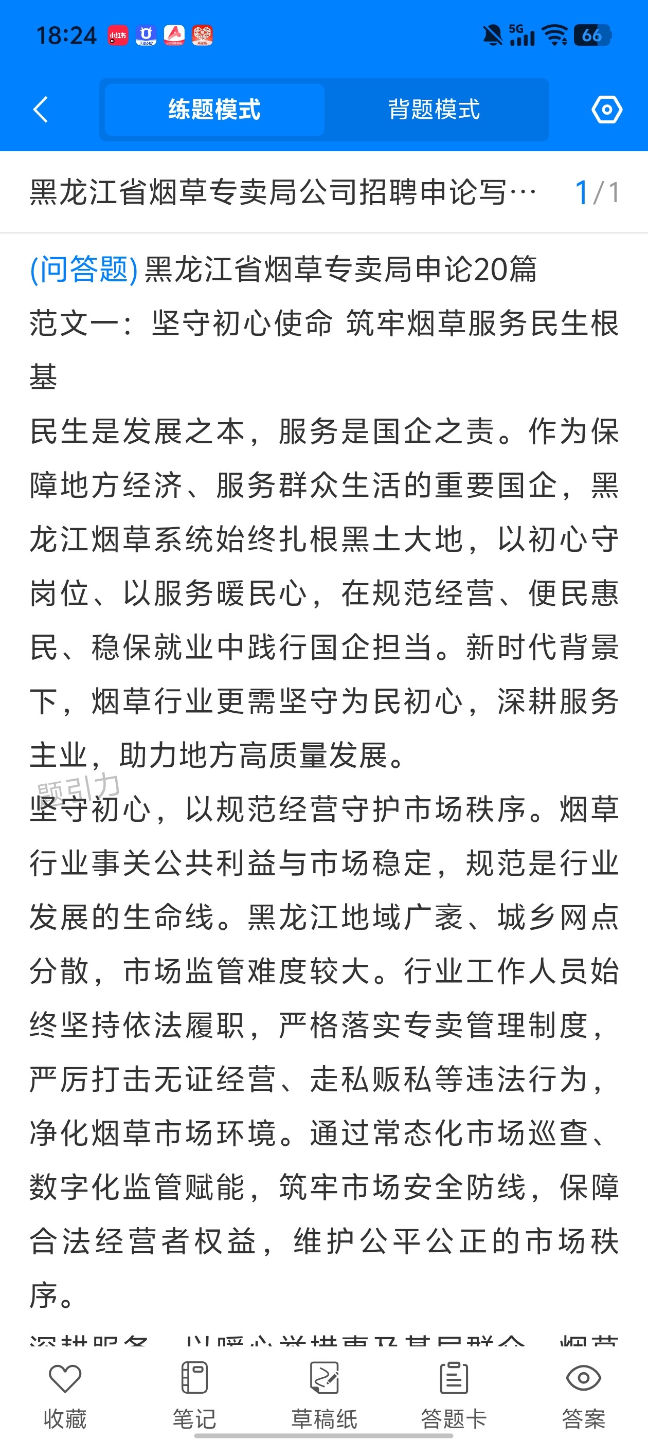 Screenshot_20260613_182443.jpg
