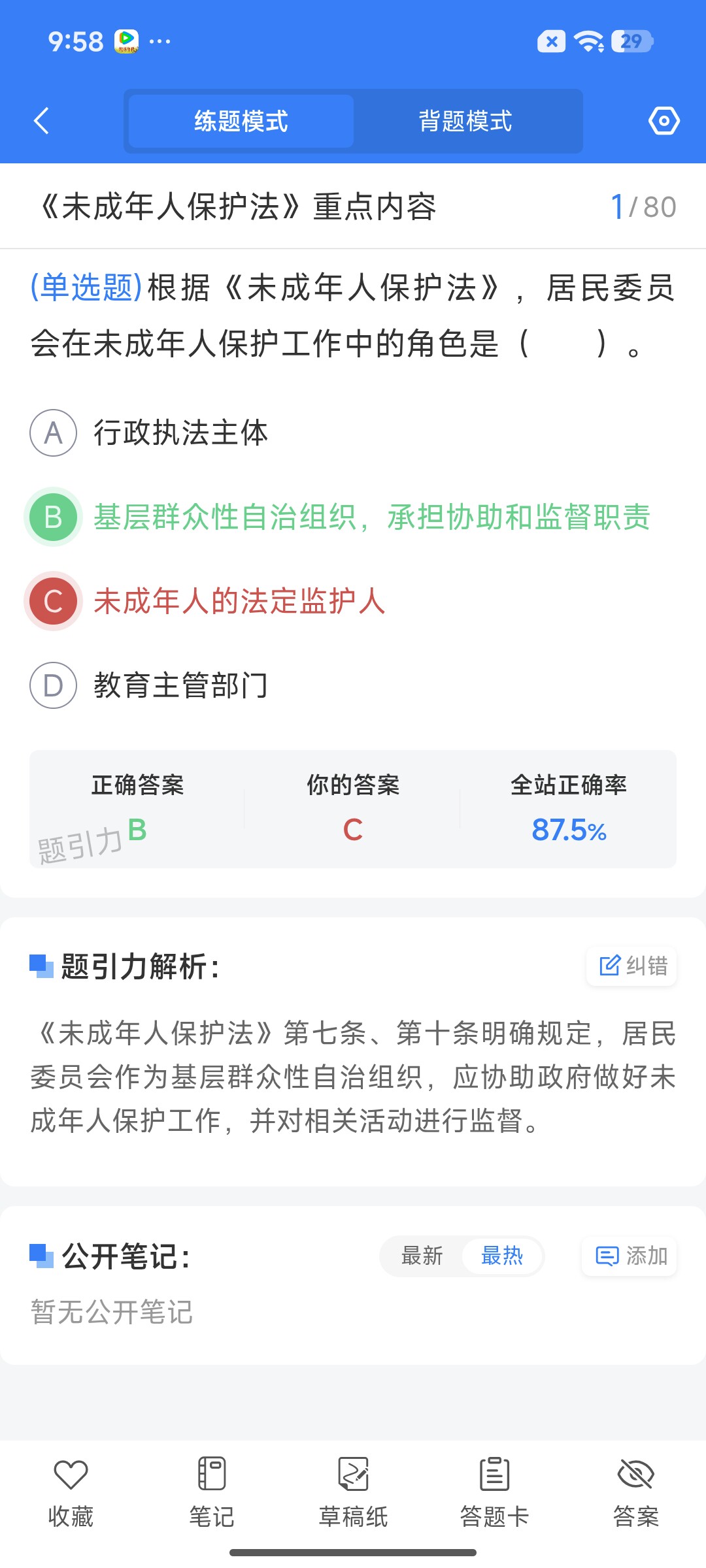 Screenshot_2026-07-20-09-58-10-702_cn.ixunke.appqe.jpg