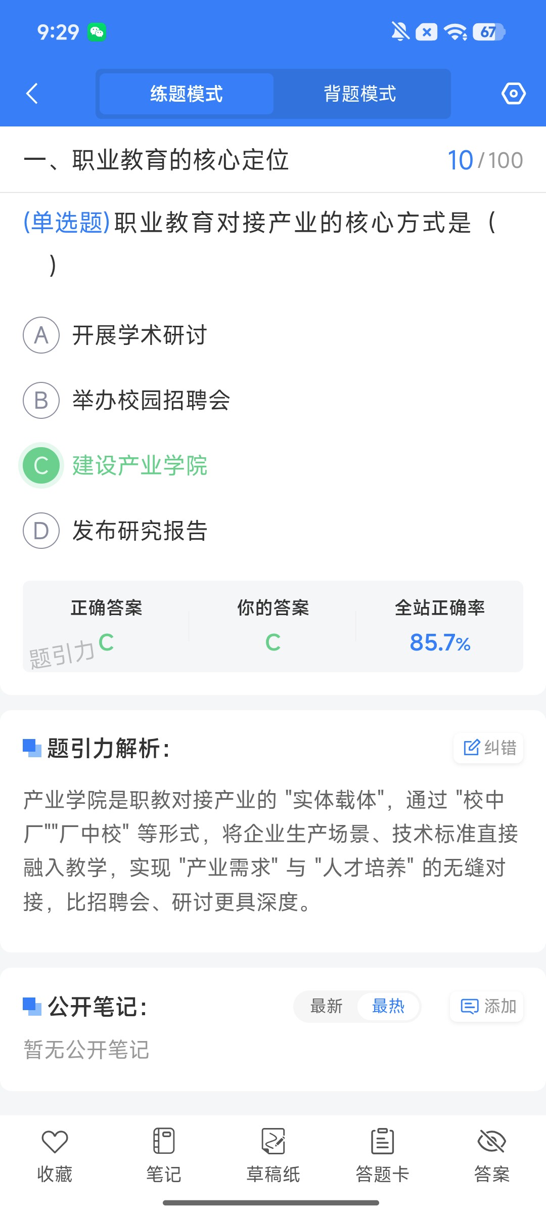 Screenshot_2026-08-06-09-29-17-880_cn.ixunke.appqe.jpg