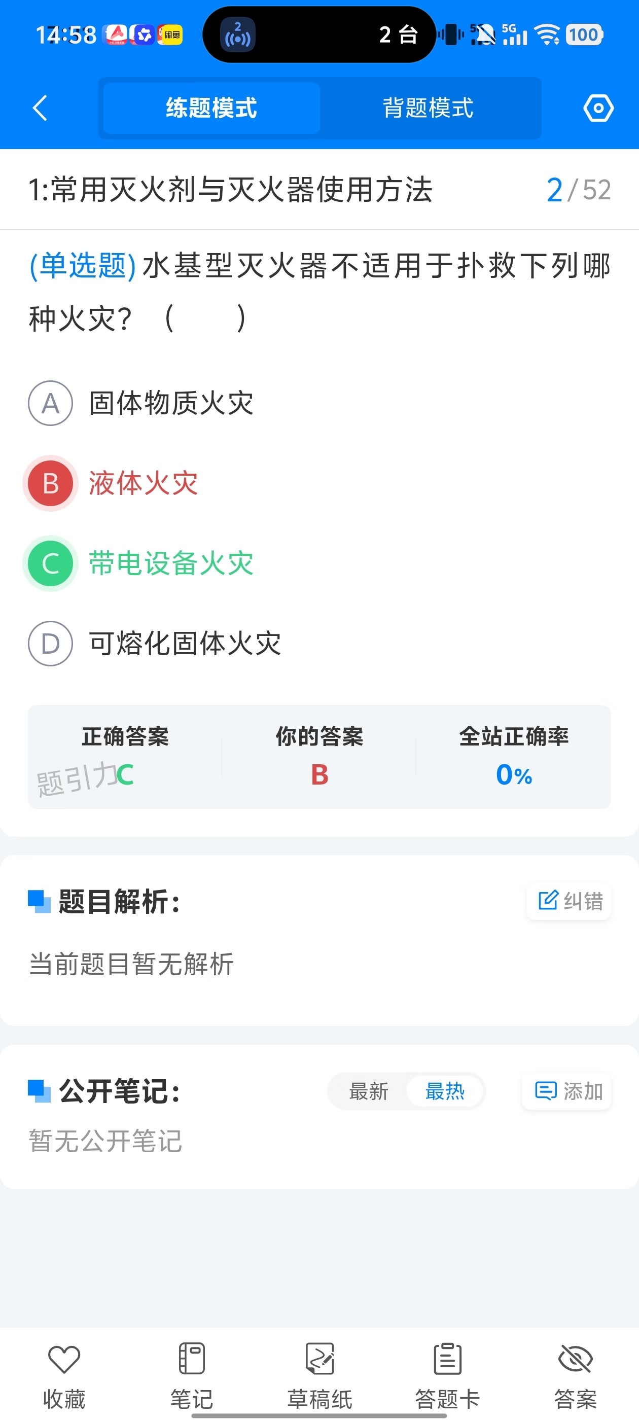 Screenshot_20260526_145850.jpg