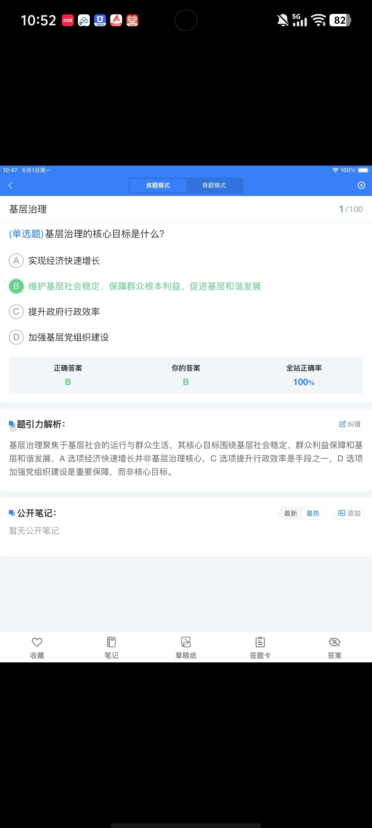Screenshot_20260601_105244.jpg