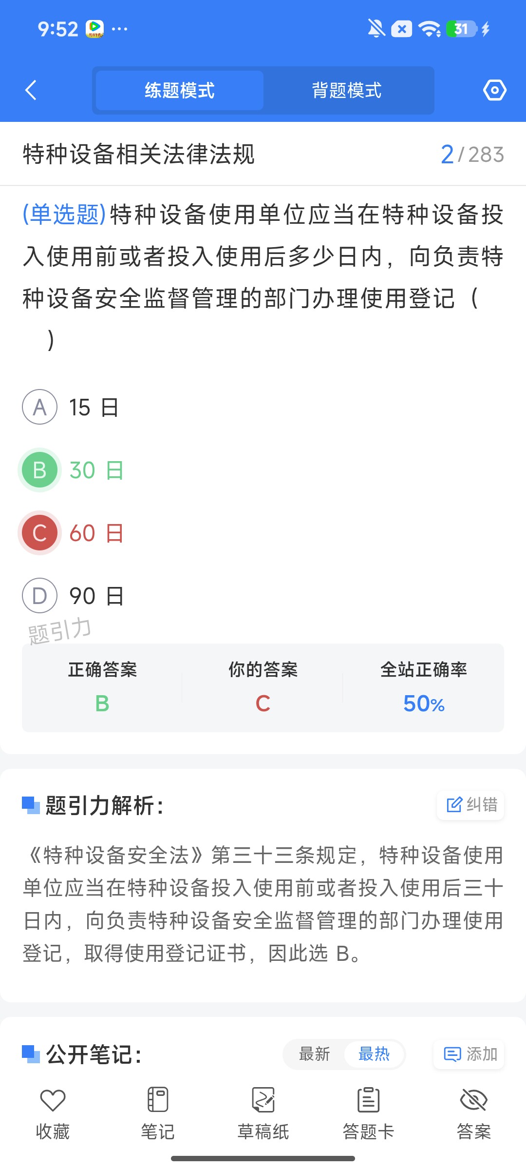 Screenshot_2026-08-03-09-52-24-490_cn.ixunke.appqe.jpg