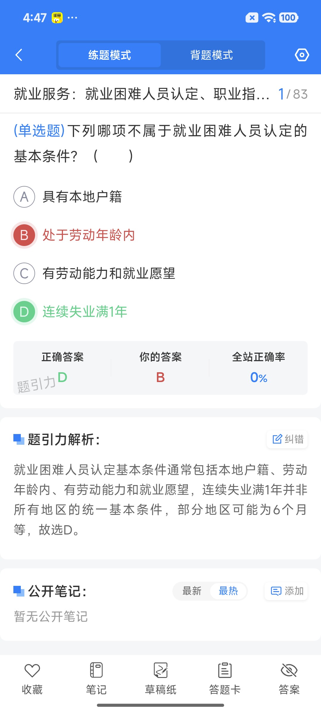 Screenshot_2026-08-26-16-47-43-566_cn.ixunke.appqe.jpg