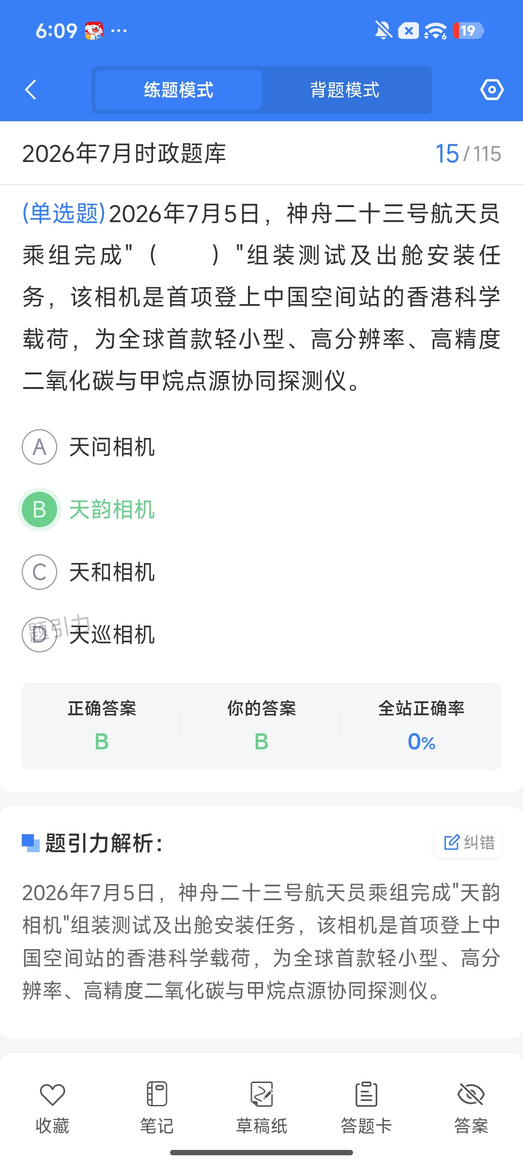 Screenshot_2026-08-04-18-09-03-400_cn.ixunke.appqe.jpg
