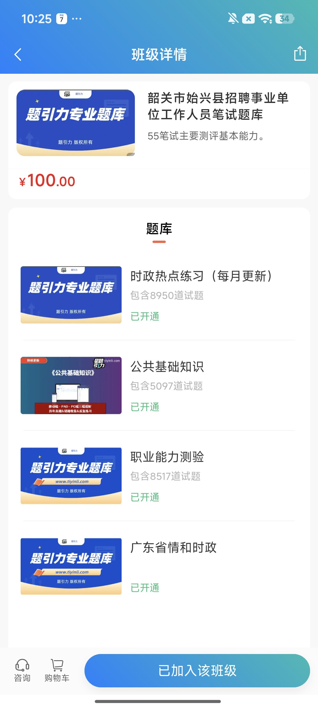 Screenshot_2026-08-07-10-25-38-977_cn.ixunke.appqe.jpg