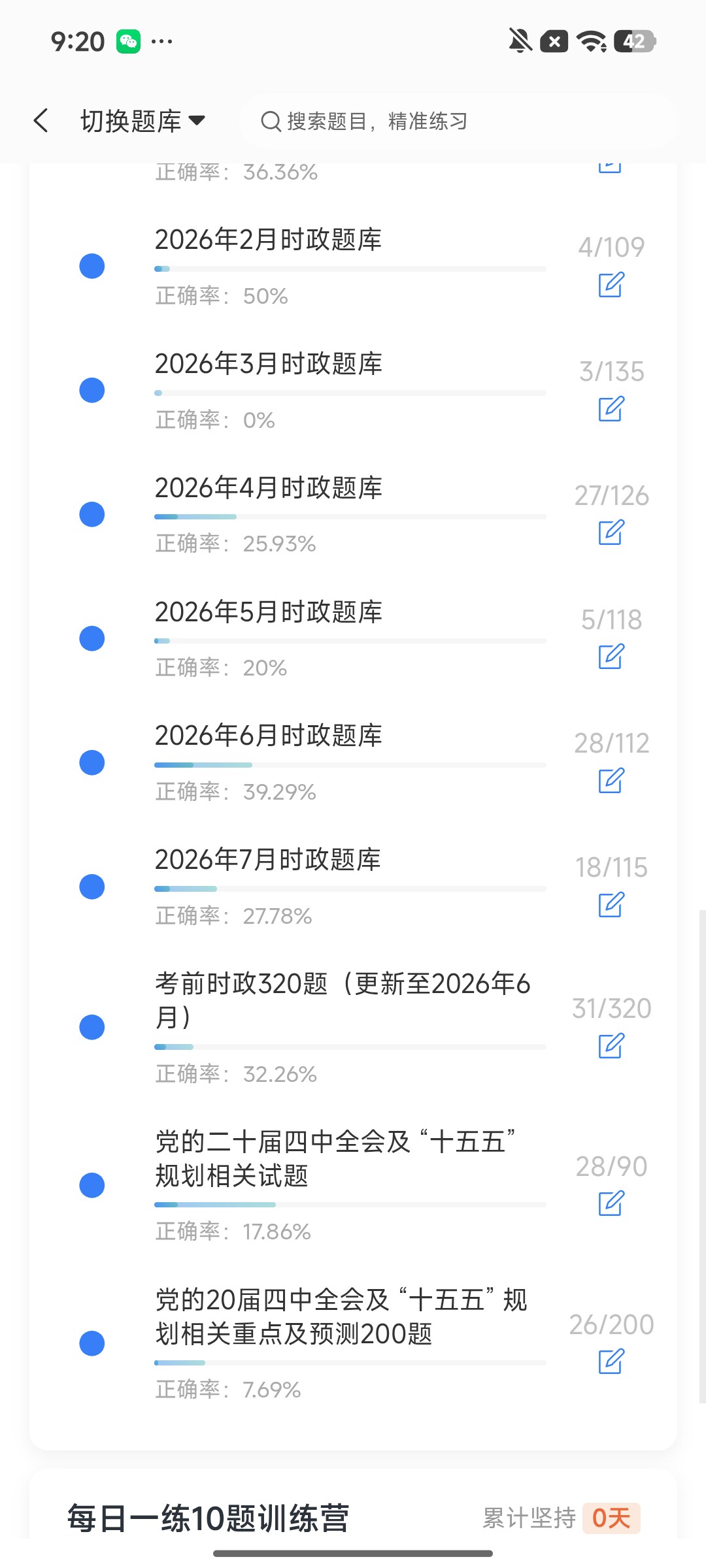 Screenshot_2026-08-07-09-20-53-127_cn.ixunke.appqe.jpg