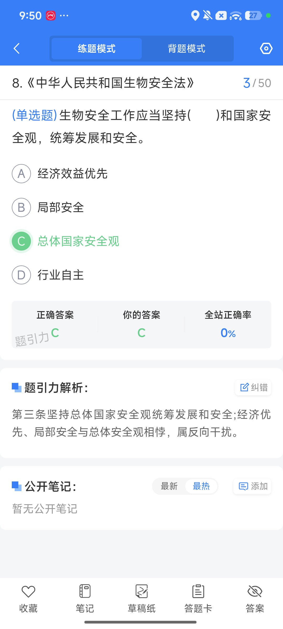 Screenshot_2026-09-28-21-50-58-883_cn.ixunke.appqe.jpg