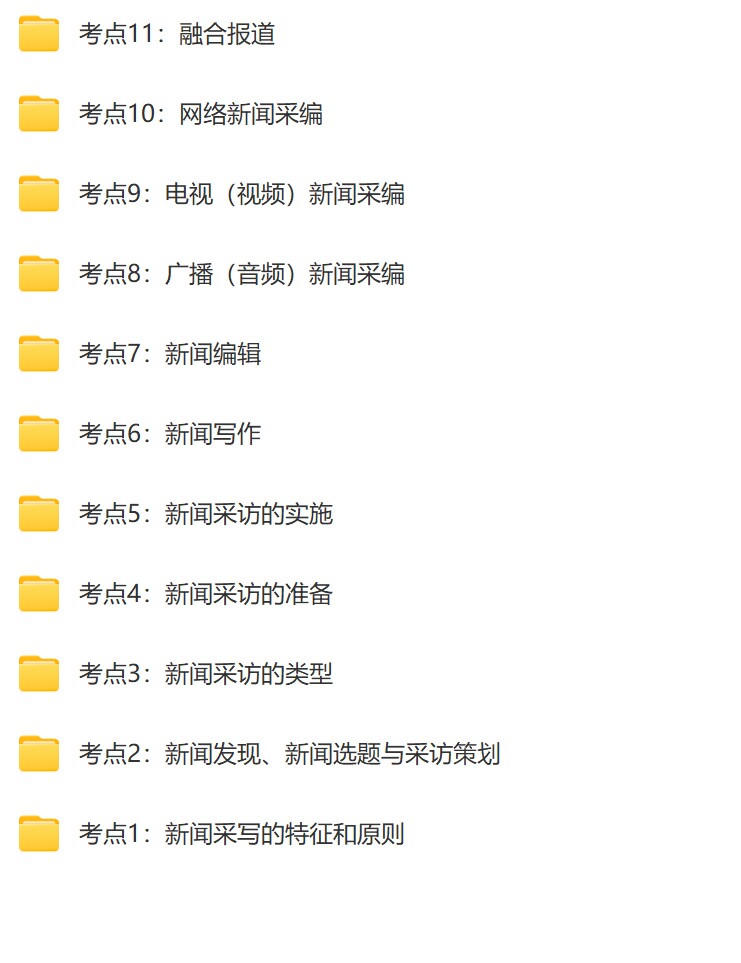 新闻记者证4.jpg