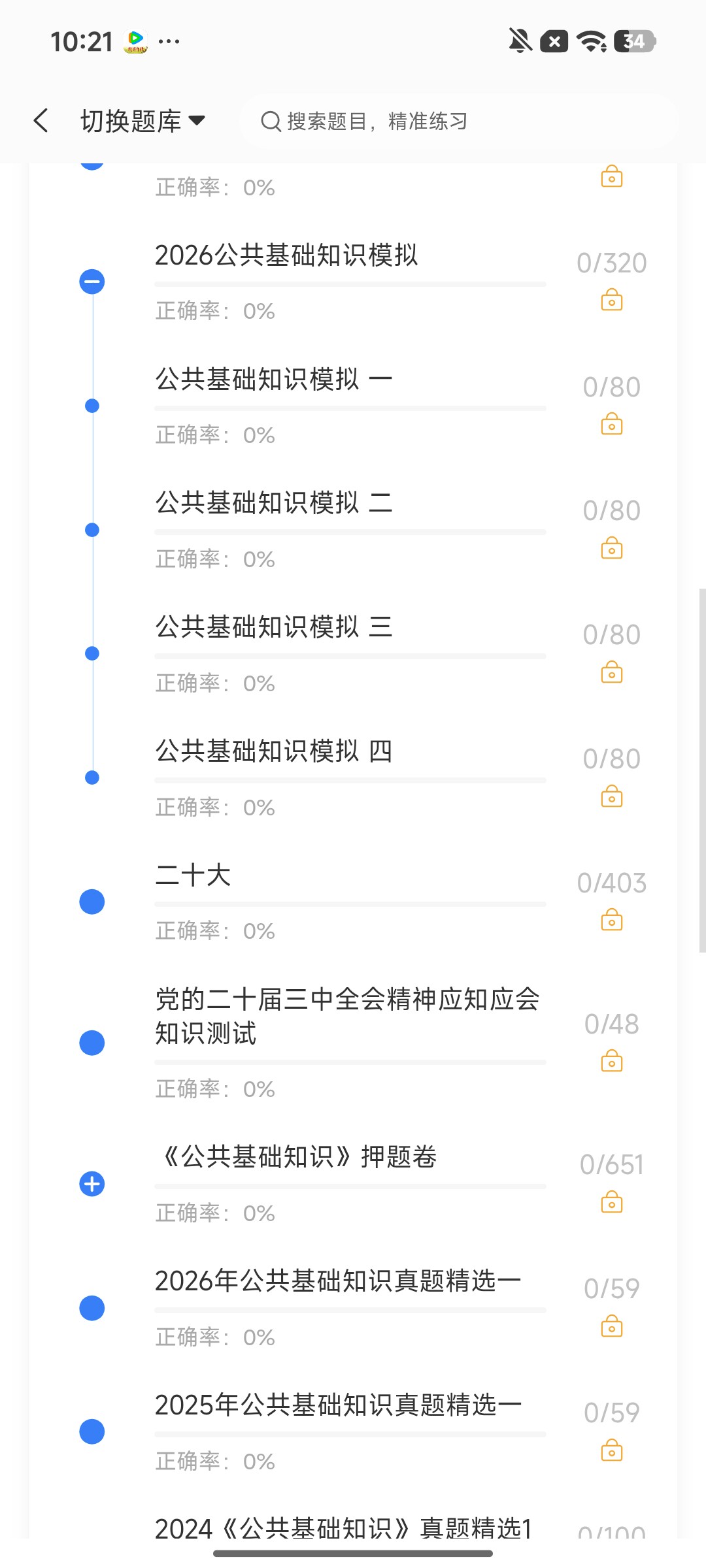 Screenshot_2026-08-07-10-21-26-628_cn.ixunke.appqe.jpg