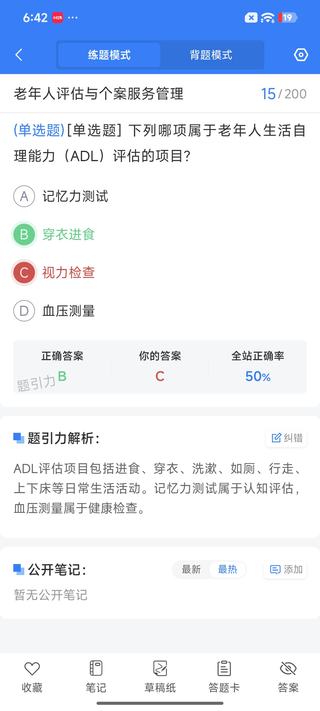Screenshot_2026-09-15-18-42-24-386_cn.ixunke.appqe.jpg