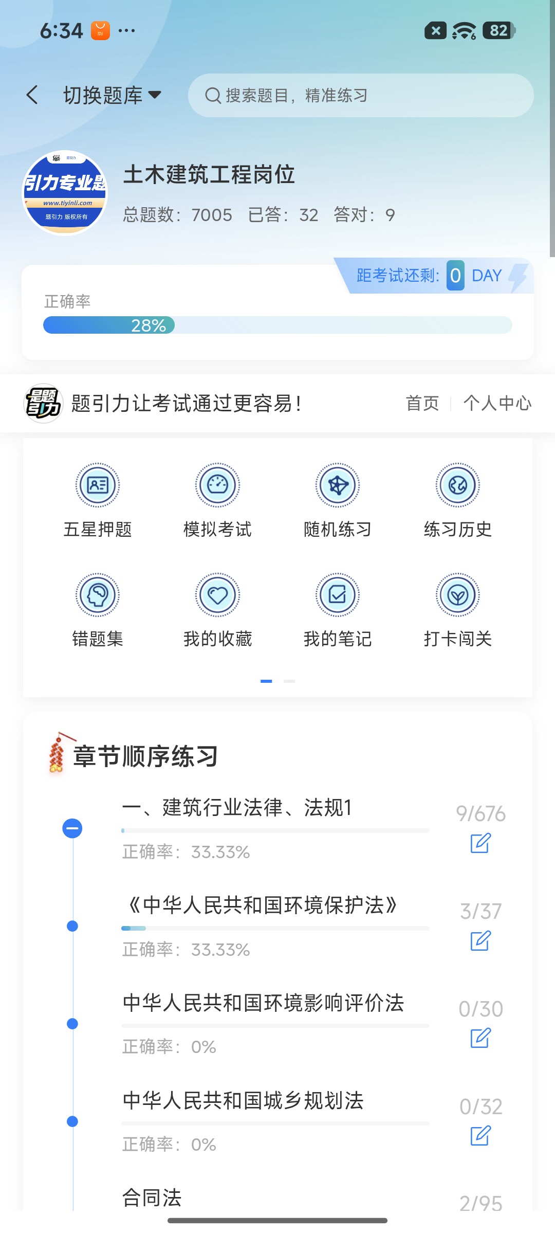 Screenshot_2026-08-20-18-34-56-109_cn.ixunke.appqe.jpg
