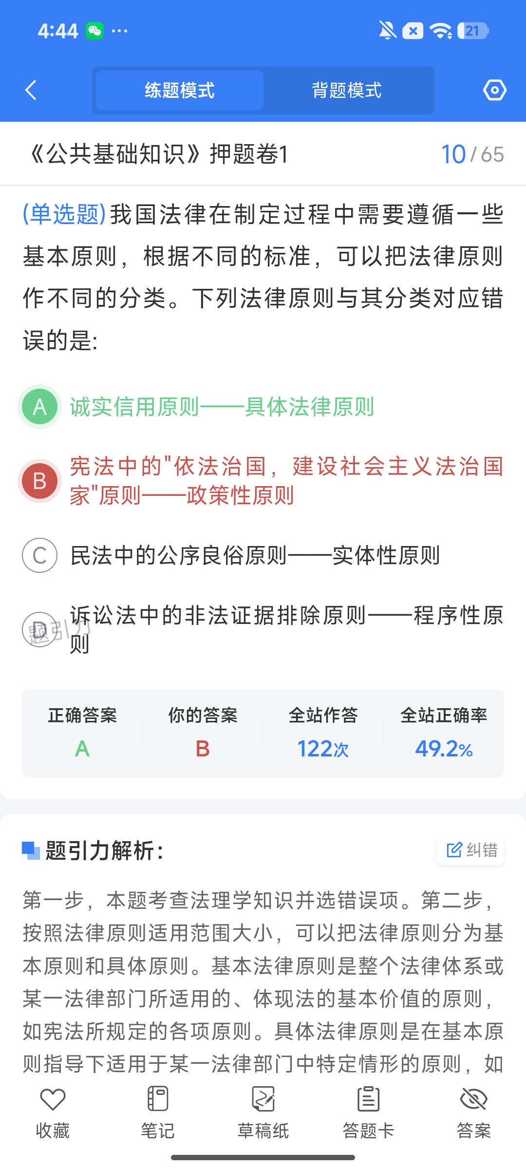 Screenshot_2026-08-04-16-44-13-354_cn.ixunke.appqe.jpg