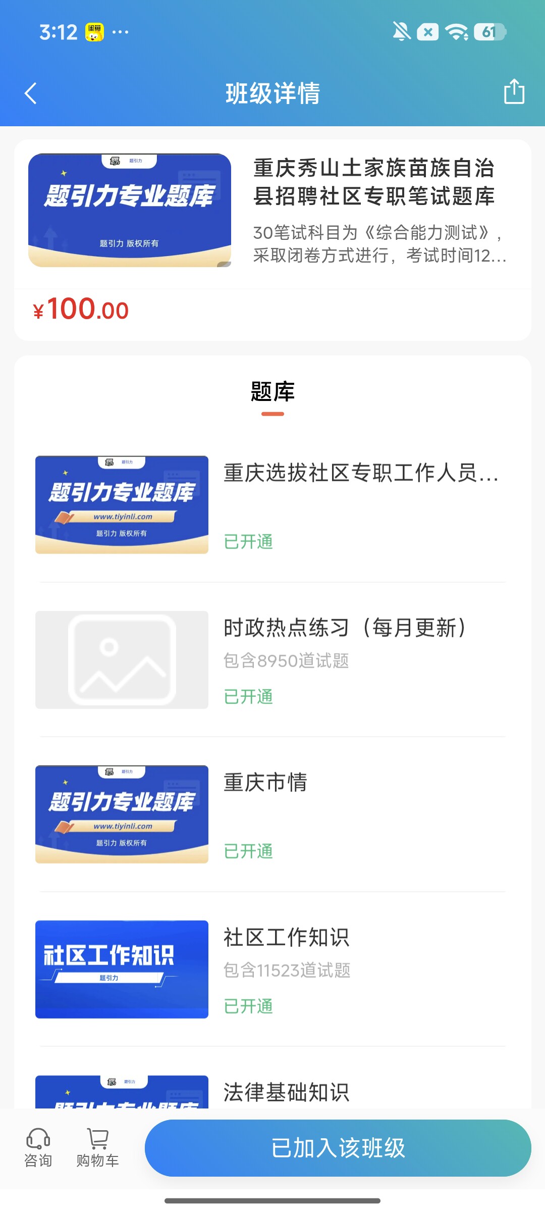 Screenshot_2026-08-06-15-12-54-970_cn.ixunke.appqe.jpg