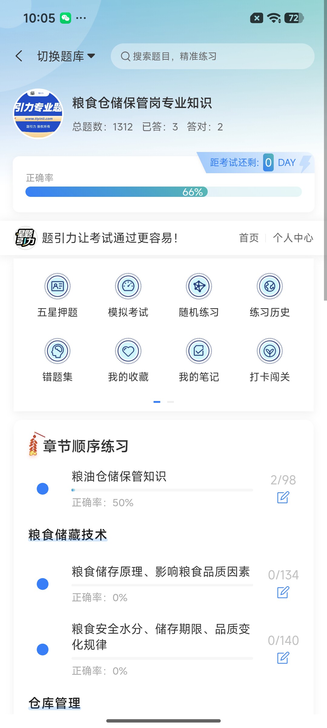 Screenshot_2026-07-22-10-05-09-335_cn.ixunke.appqe.jpg