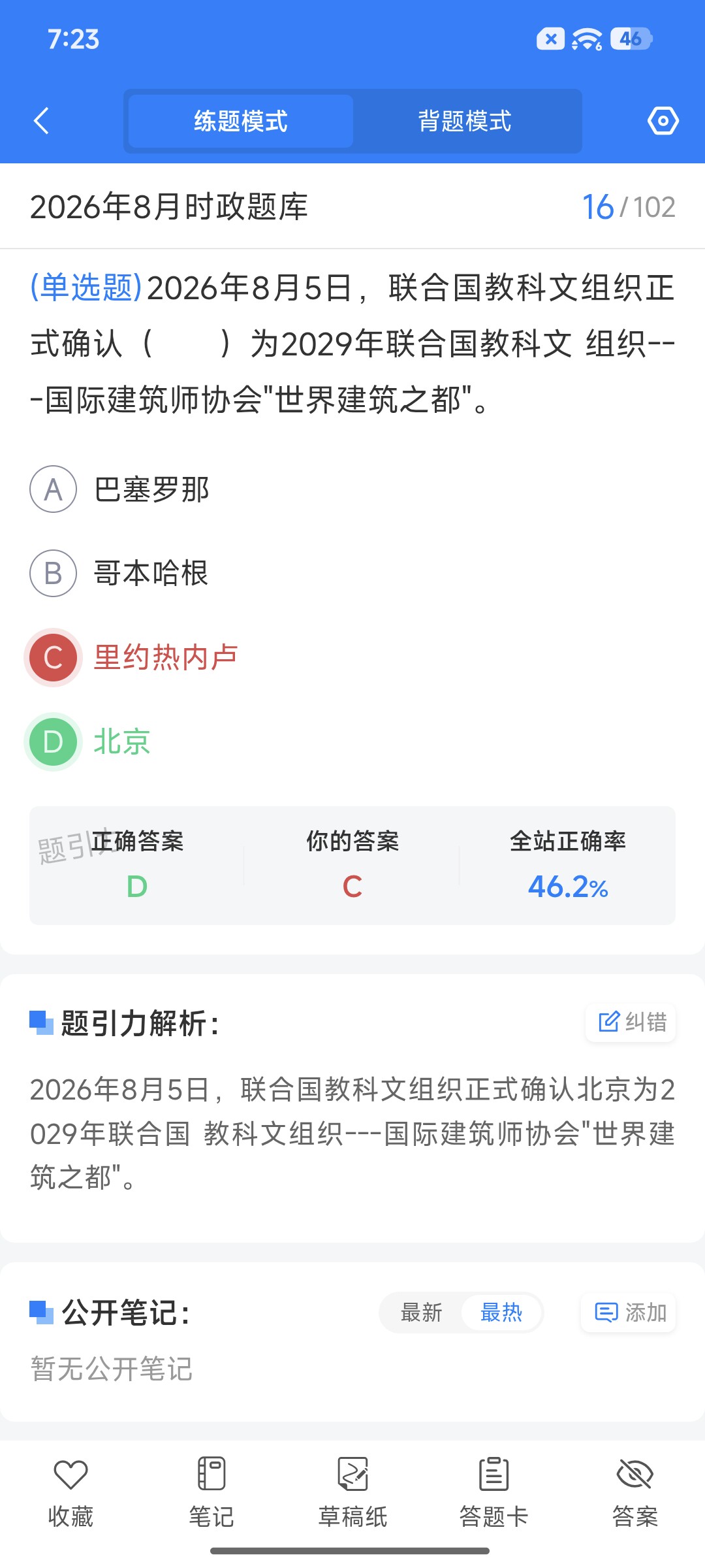 Screenshot_2026-09-14-19-23-59-283_cn.ixunke.appqe.jpg
