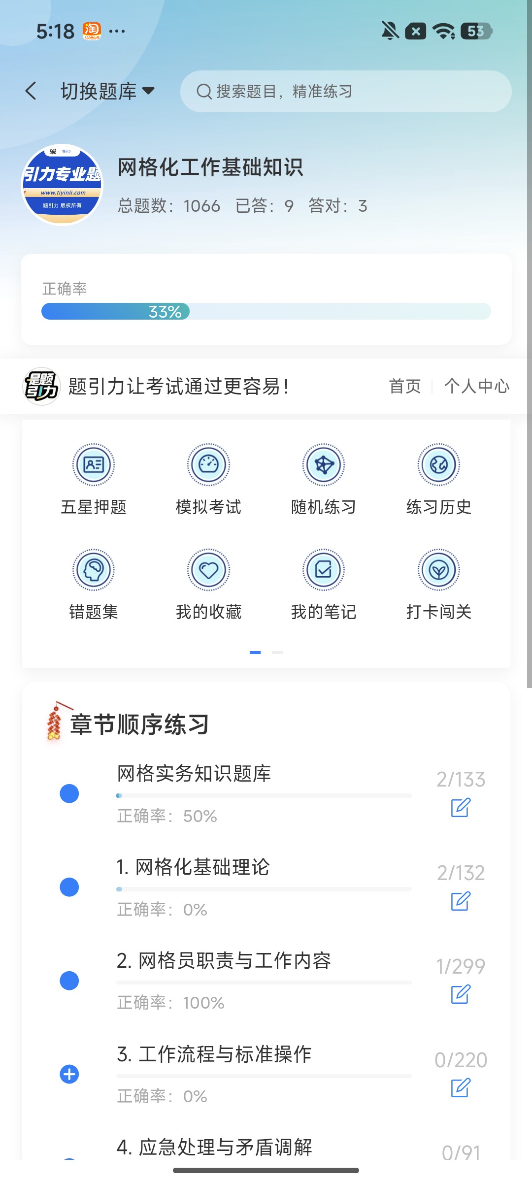 Screenshot_2026-08-03-17-19-05-176_cn.ixunke.appqe.jpg