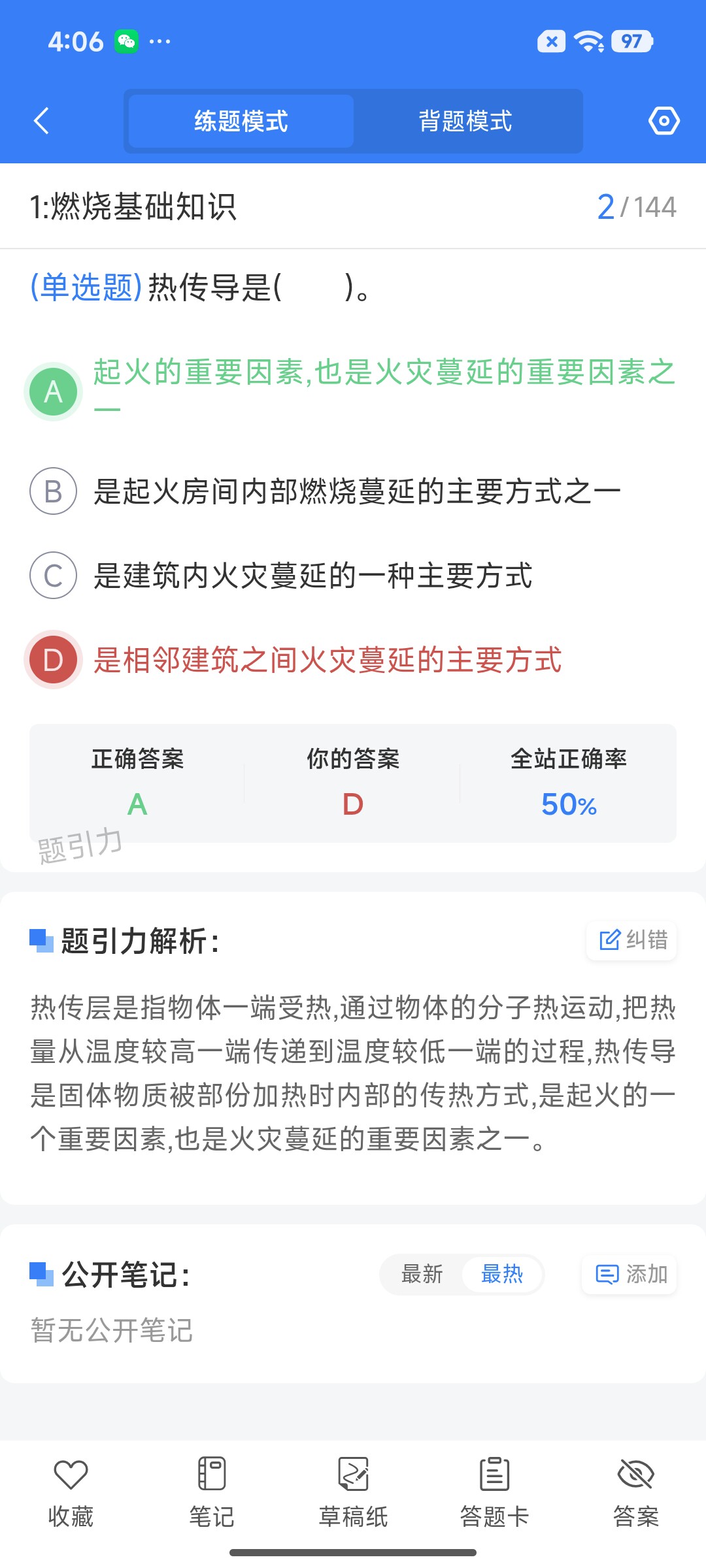 Screenshot_2026-07-29-16-06-14-859_cn.ixunke.appqe.jpg