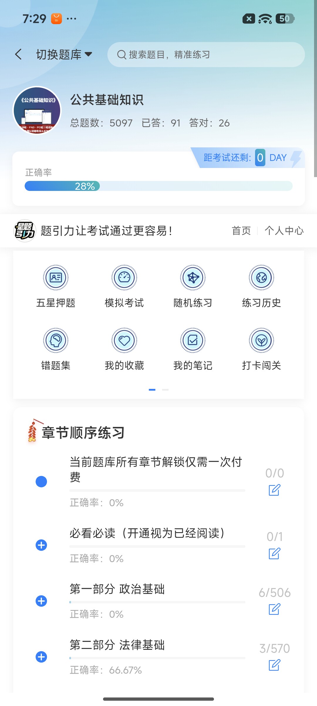 Screenshot_2026-07-06-19-29-04-353_cn.ixunke.appqe.jpg