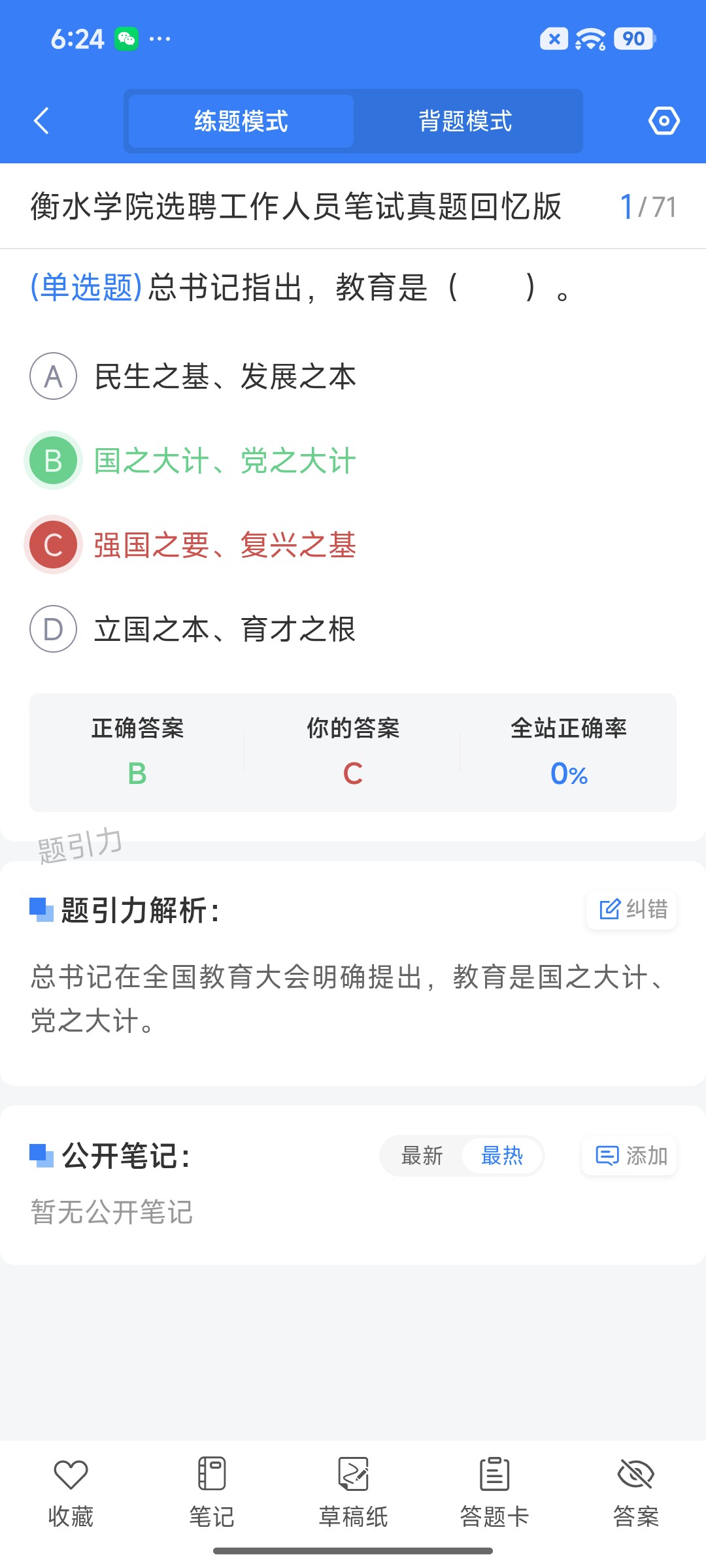 Screenshot_2026-08-25-18-24-56-290_cn.ixunke.appqe.jpg