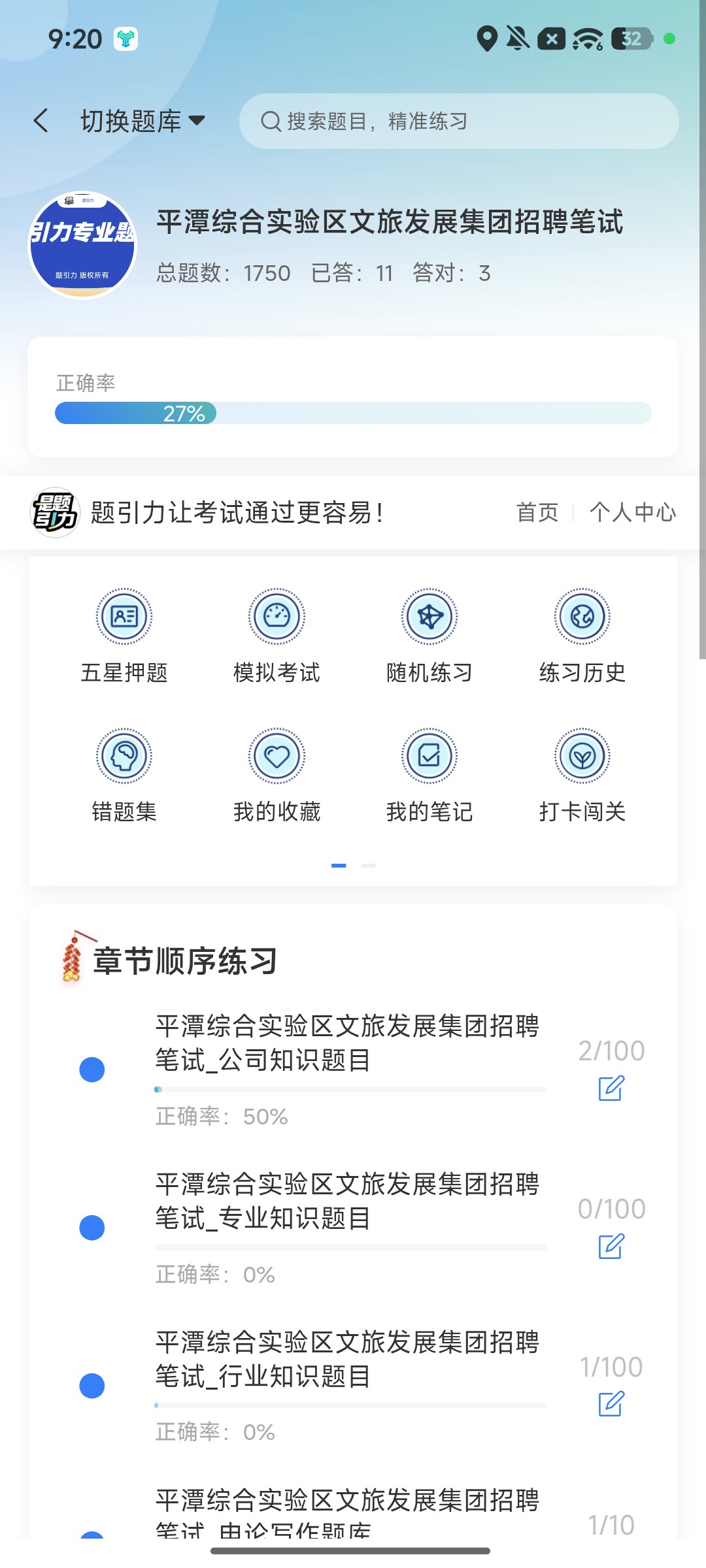 Screenshot_2026-09-28-21-20-02-272_cn.ixunke.appqe.jpg