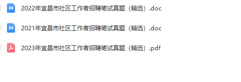 宜昌社区真题.jpg