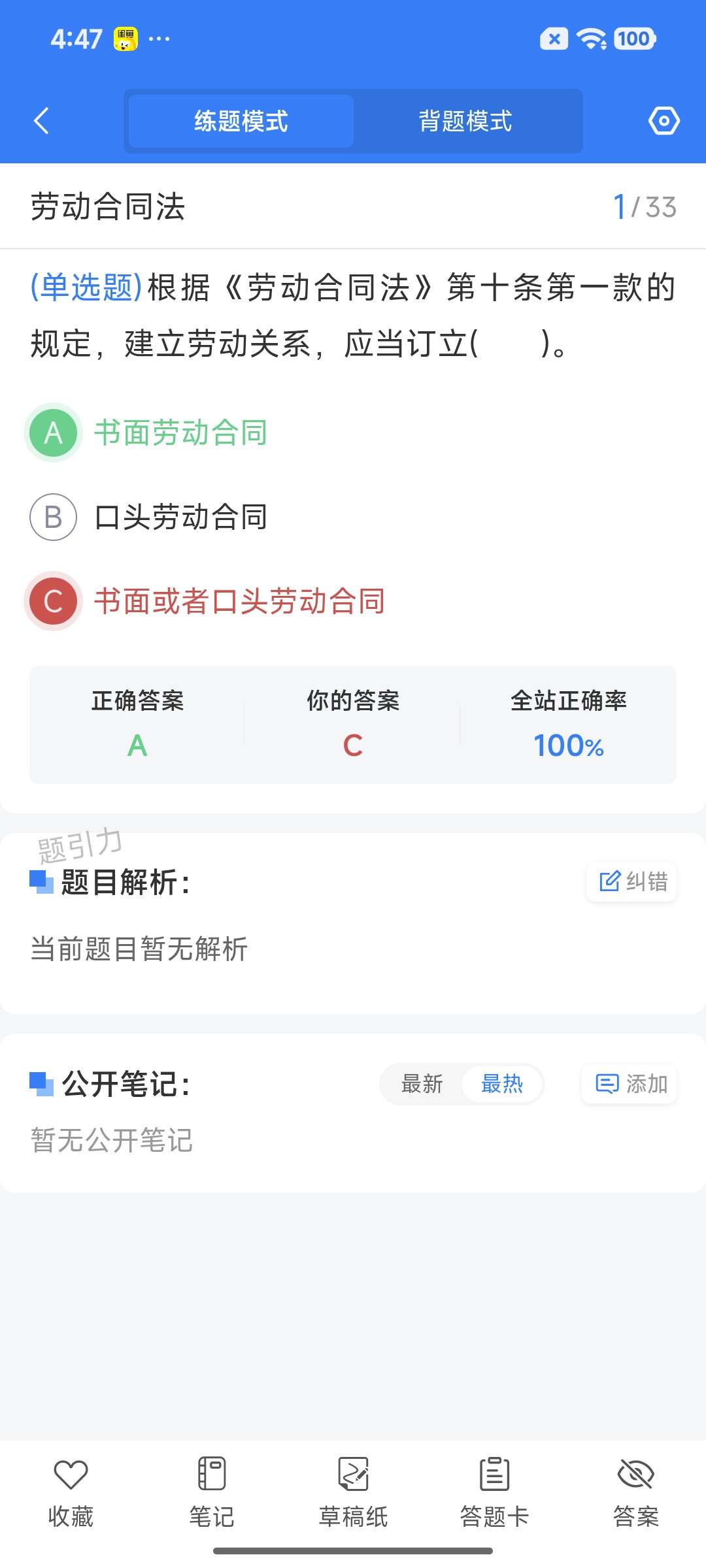 Screenshot_2026-08-26-16-47-30-842_cn.ixunke.appqe.jpg