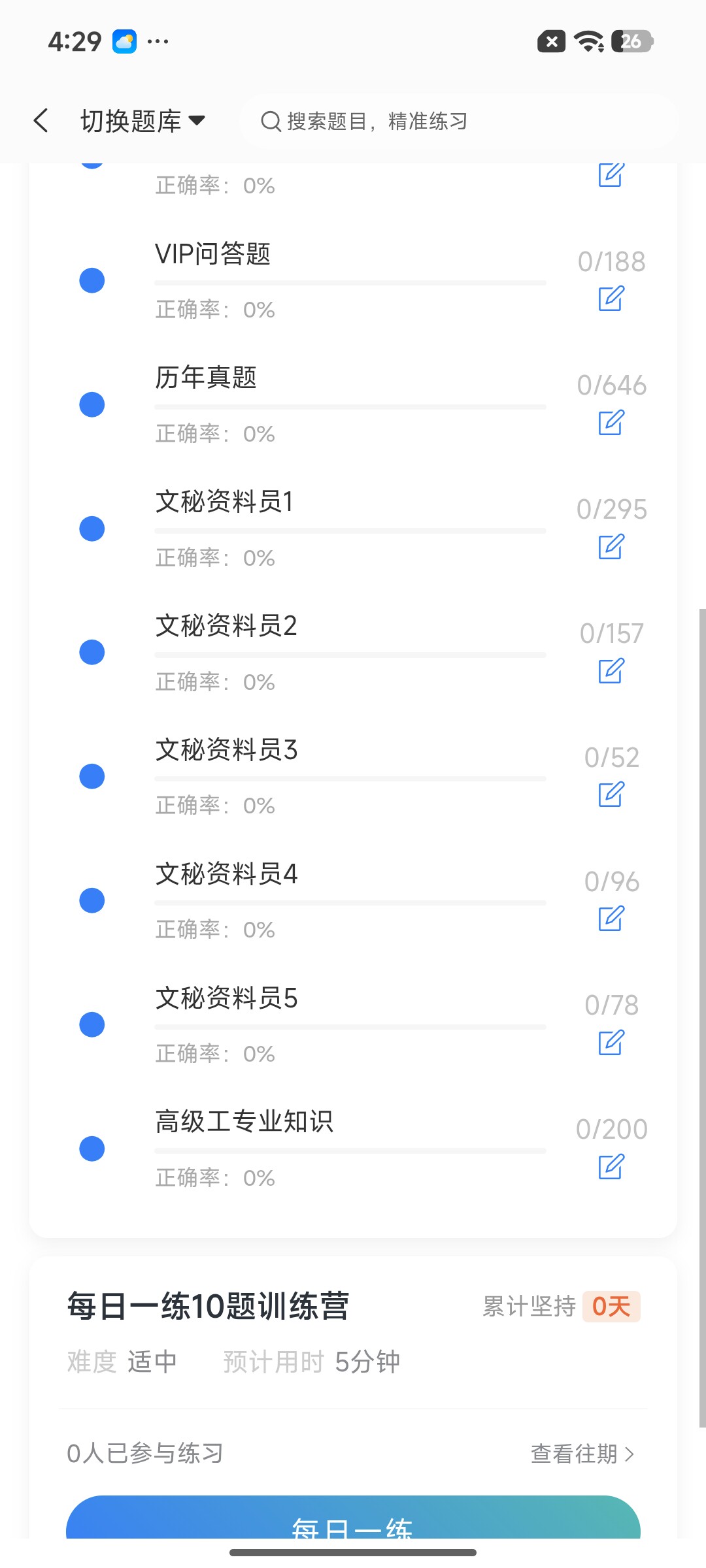 Screenshot_2026-07-23-16-29-50-529_cn.ixunke.appqe.jpg