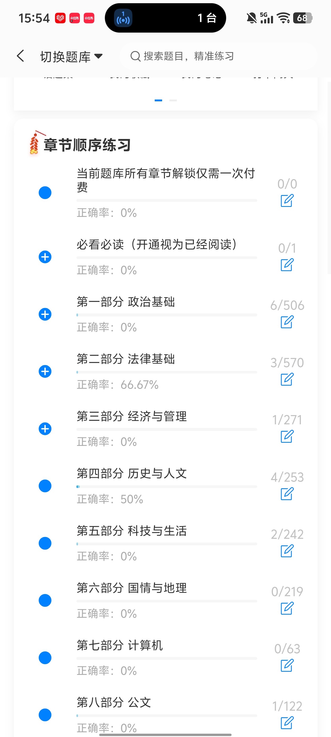 Screenshot_20260704_155437.jpg