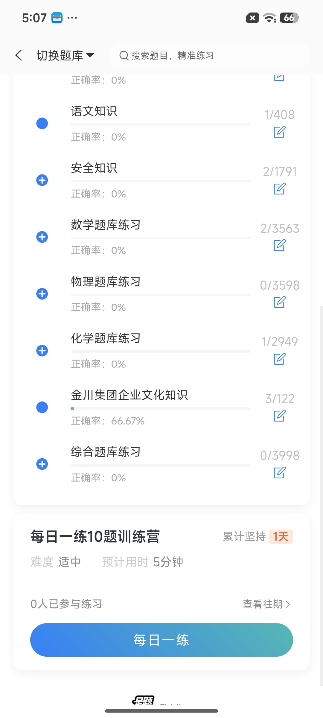 Screenshot_2026-07-16-17-07-41-160_cn.ixunke.appqe.jpg