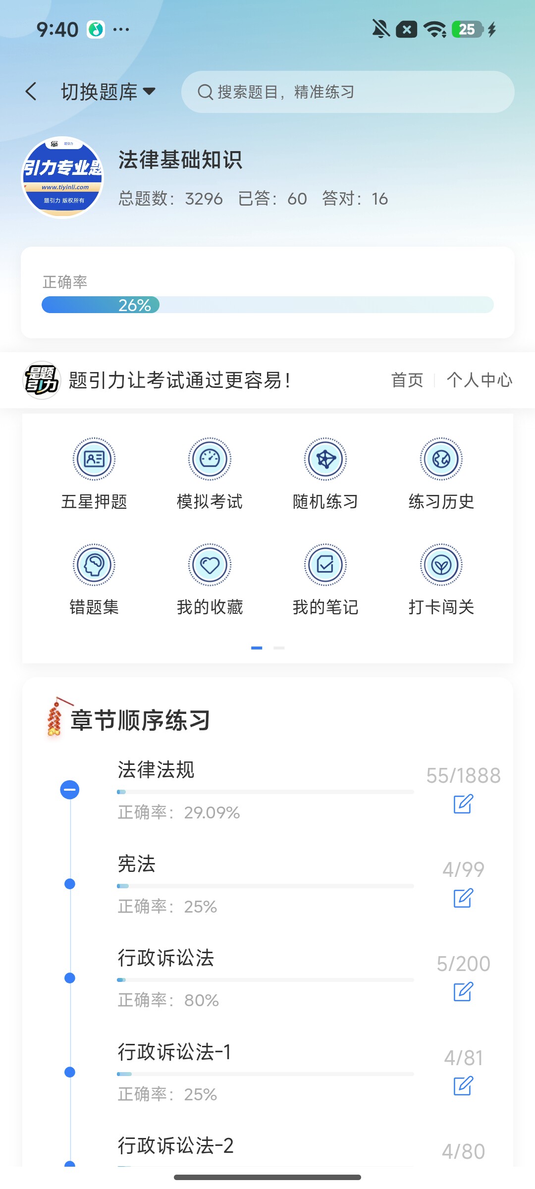 Screenshot_2026-08-03-09-40-37-497_cn.ixunke.appqe.jpg