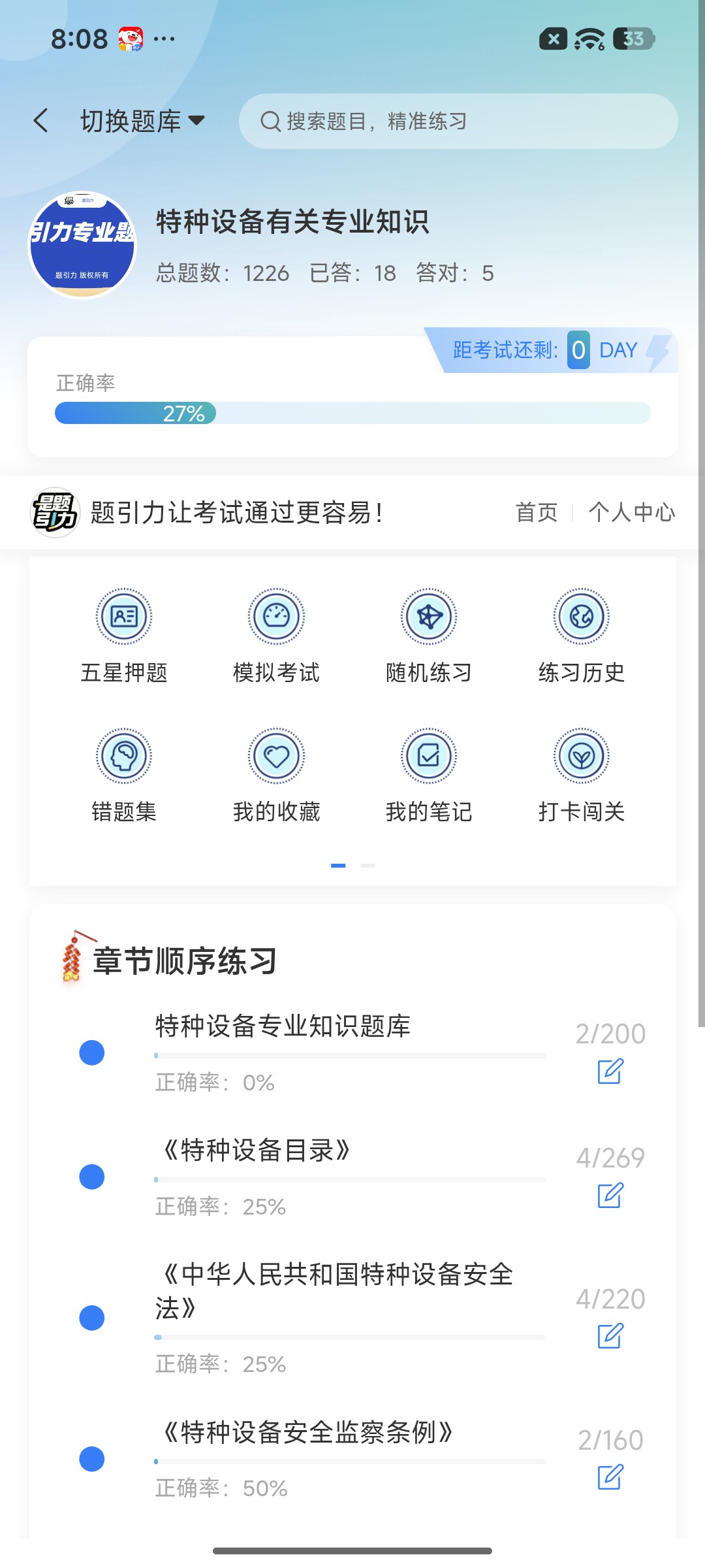 Screenshot_2026-09-02-20-08-03-763_cn.ixunke.appqe.jpg